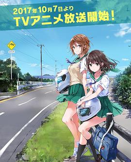 侧车搭档海报图
