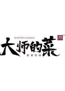 大师的菜海报图