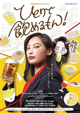 独酌亦可!封面图