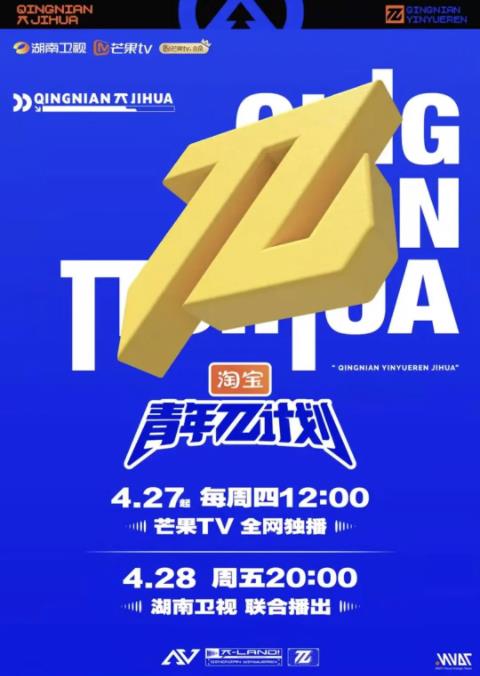 青年π计划封面图