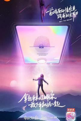 一键倾心第一季封面图