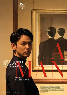 某个男人封面图