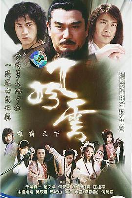 风云雄霸天下赵文卓版封面图