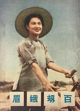 山河恋封面图