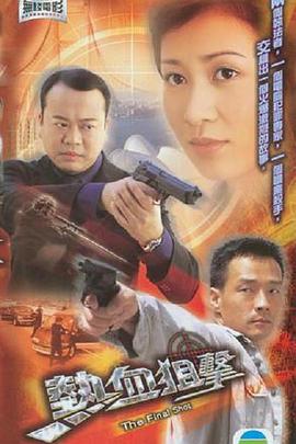 热血狙击封面图