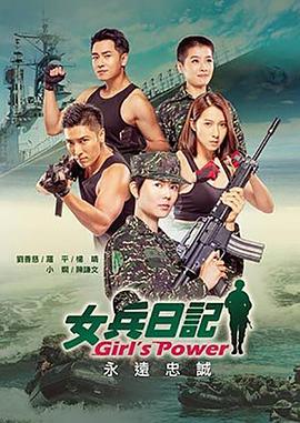 女兵日记封面图