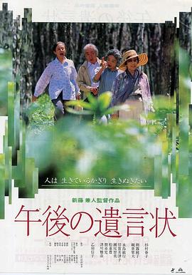午后的遗言1995封面图