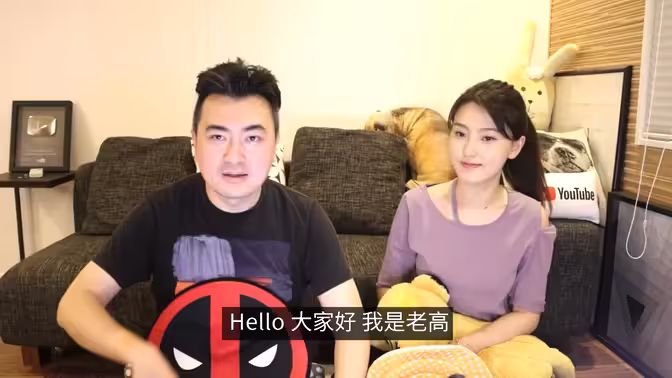 老高与小茉海报图