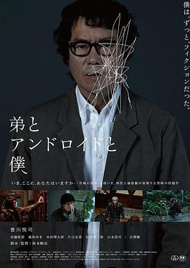 弟弟与机器人与我封面图