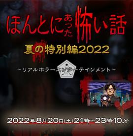 毛骨悚然撞鬼经2010-2020封面图