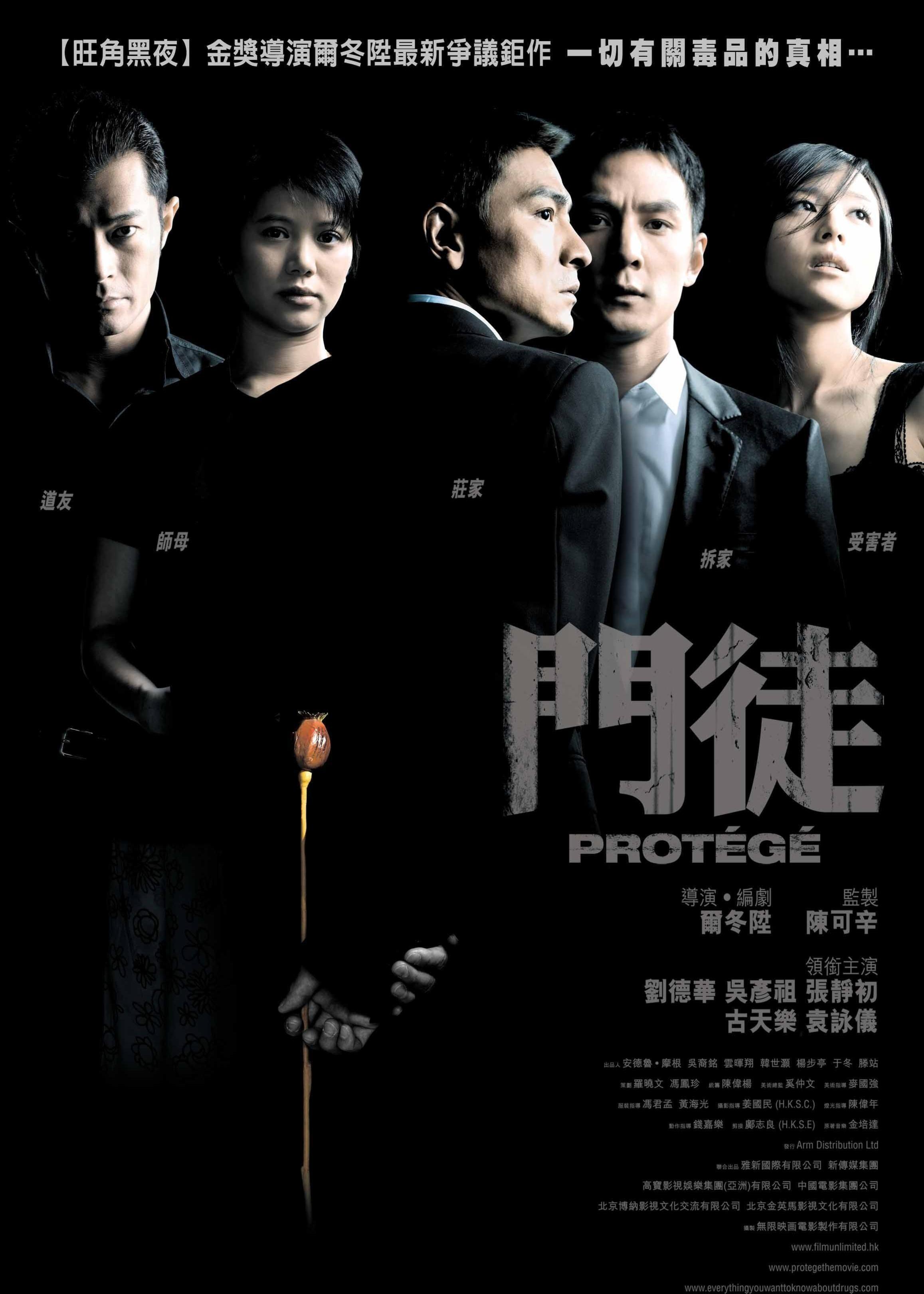 门徒(粤语版)封面图