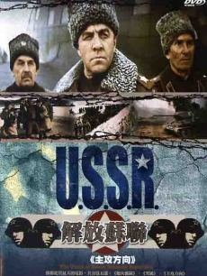 解放3：主攻方向封面图