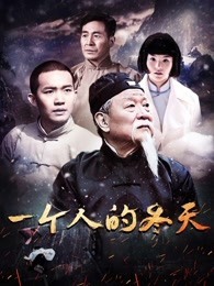 一个人的冬天封面图
