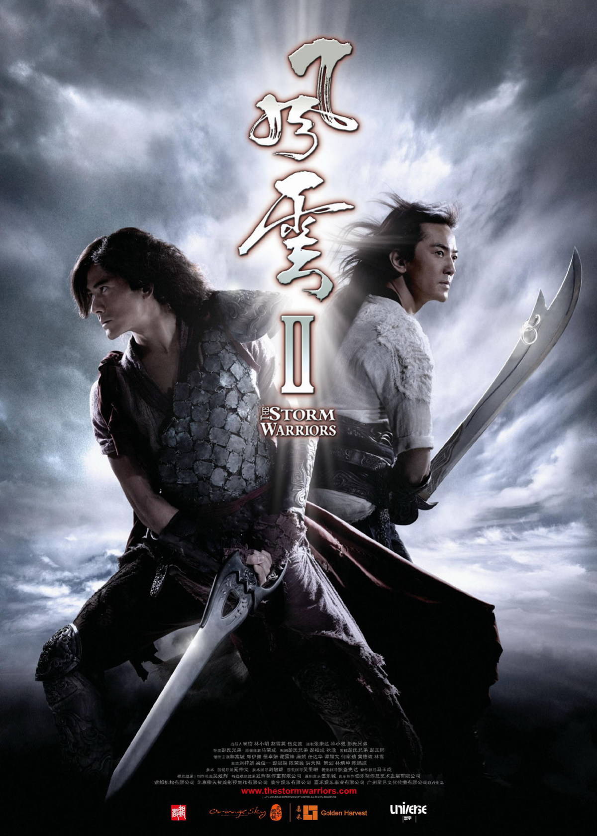 风云2(普通话版)封面图