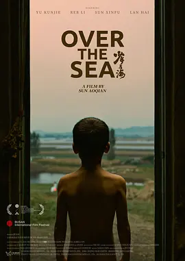 少年与海海报图