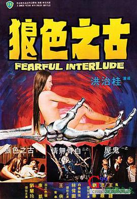 鬼话连篇封面图