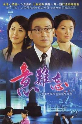 意难忘闽南语封面图