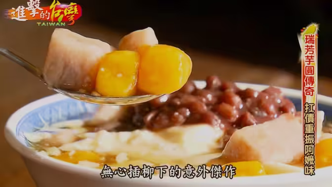进击的台湾封面图