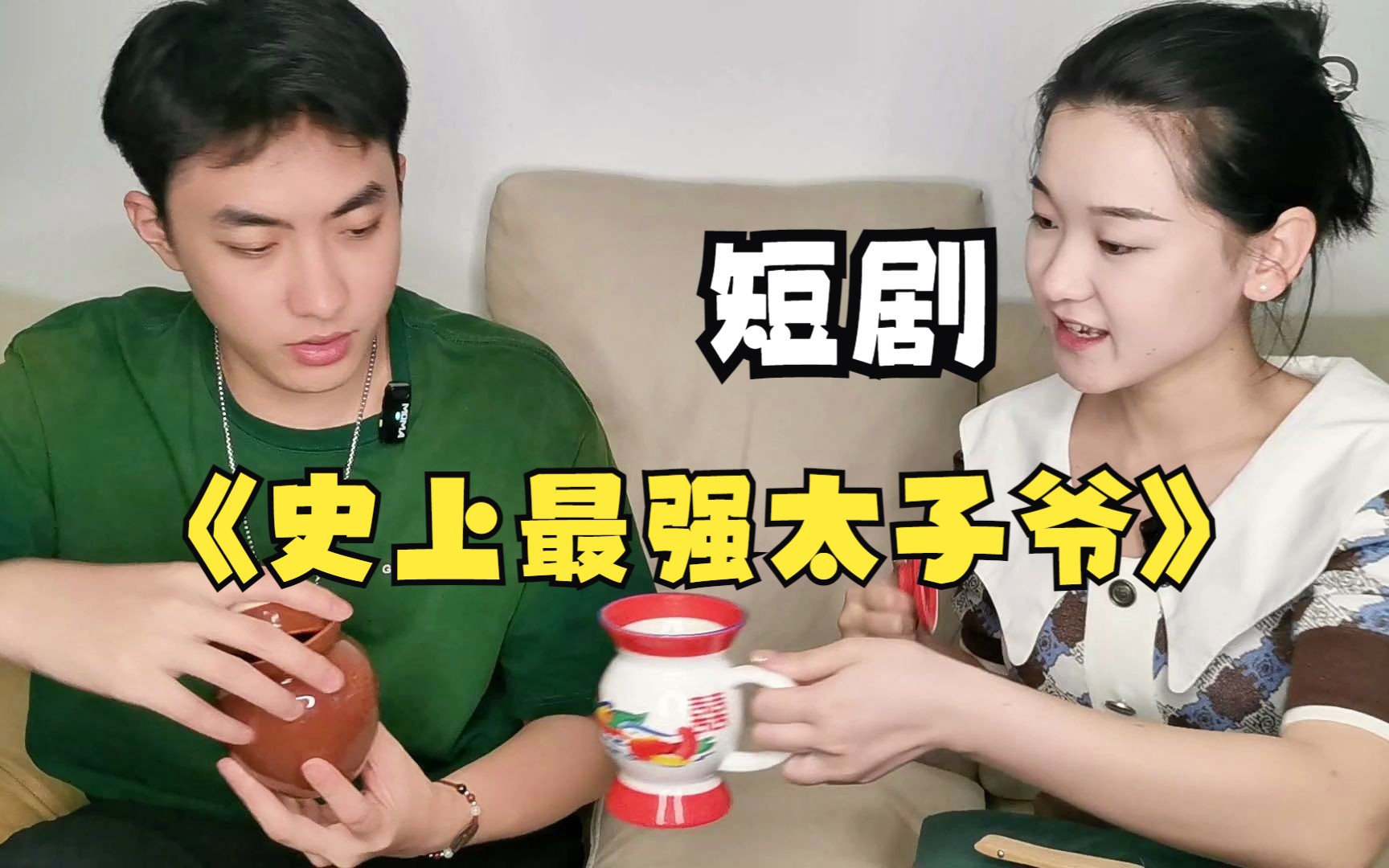 史上最强太子爷海报图