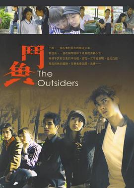 斗鱼第一部封面图