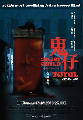 鬼仔封面图