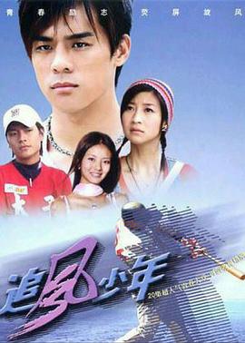 追风少年封面图