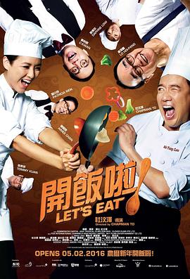 开饭啦！封面图
