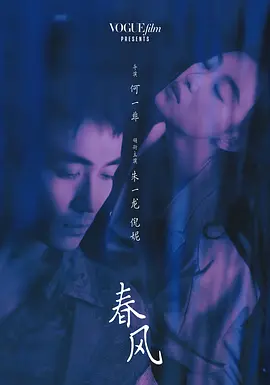 春风封面图