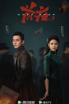 前夜封面图