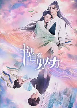 书中自有男友力封面图