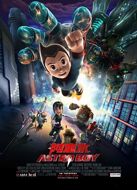 阿童木2009封面图