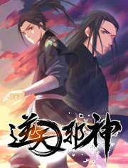 动态漫画逆天邪神第一季海报图