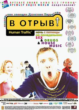 周末狂欢1999封面图