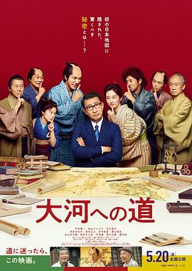 通往大河之路封面图