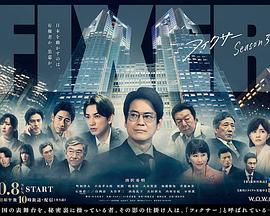 局中人第三季封面图