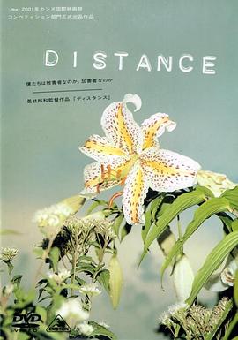 距离2001封面图