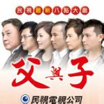 父与子封面图