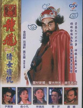 天师钟馗封面图