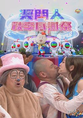 奖门人秋季感谢祭封面图
