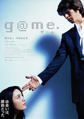 诱拐2003封面图