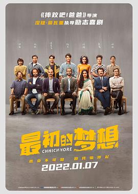 最初的梦想封面图