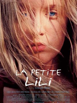 小莉莉2003封面图