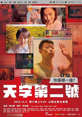 天字第二号封面图
