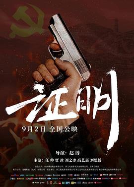 证明2022封面图