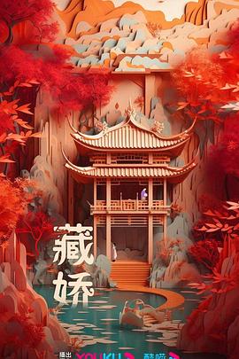 君心藏不住封面图