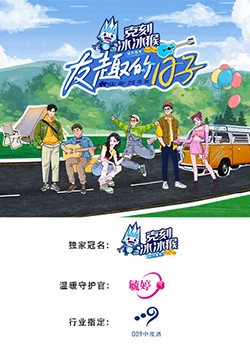 友趣的日子封面图