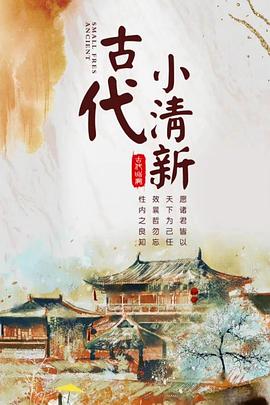 陌上人如玉封面图