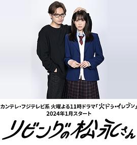 客厅里的松永先生封面图