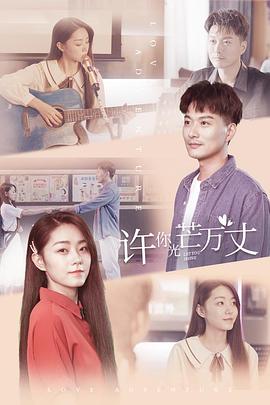 许你万丈光芒封面图