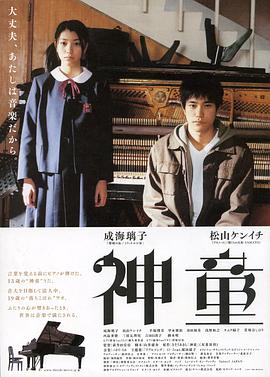 神童2007封面图